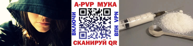A-PVP Crystall Купить Белая Холуница