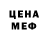 Метадон белоснежный Prem Football