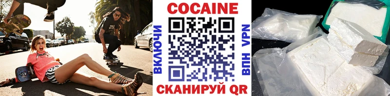 КОКАИН Fish Scale Купить где Белая Холуница