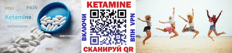 Купить где  Белая Холуница  Кетамин VHQ 