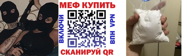 Купить где  Белая Холуница  Меф VHQ 