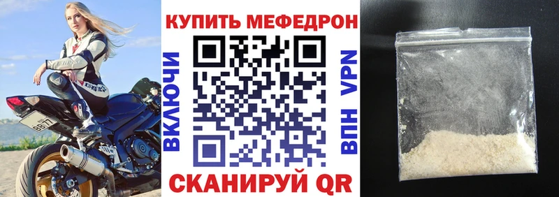 Меф мяу мяу кристаллы Белая Холуница