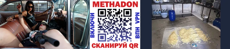 Купить где  Белая Холуница  Метадон белоснежный 